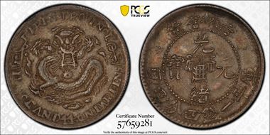 (1898) 20C LM-518 土 缶 CNDA AU53