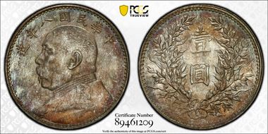 (1919)八 $1 WS0180-4 造 Missing Bar MS64