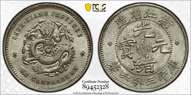 (1898-99) 5C LM-286 K-123a Distant Edge Legend MS65