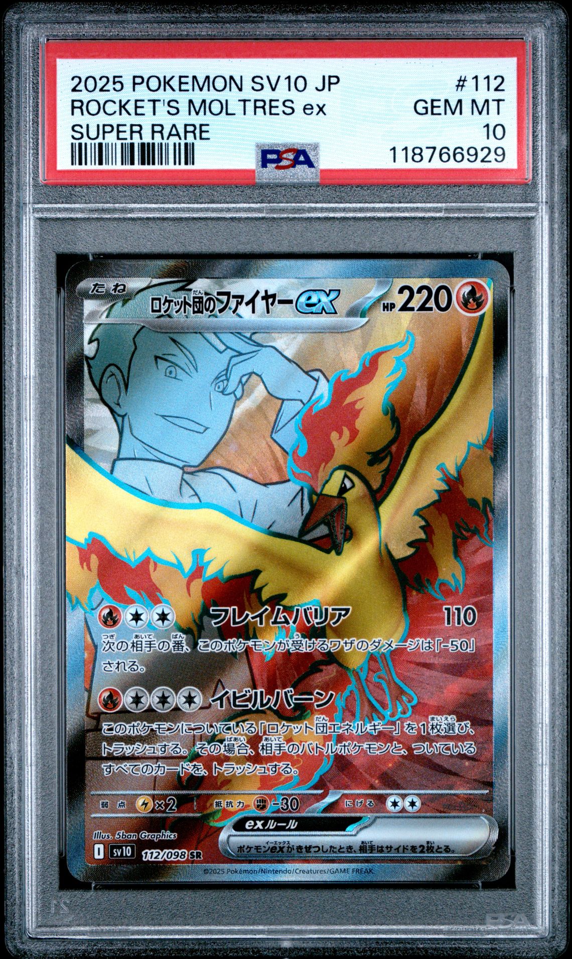 2025 Pokemon POKEMON JAPANESE SV10-GLORY OF TEAM ROCKET SUPER RARE #112 Rocket's Moltres EX front