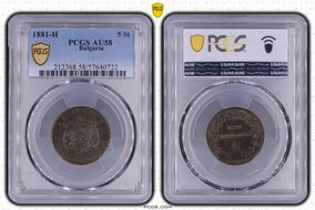 1881-H 5 St KM-2 AU58BN