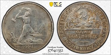 1924 TP 50 Kop T·P w/ dot N1