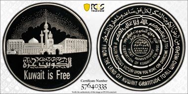 1991 5 Din Liberation of Kuwait X-5  Ag PR69DCAM