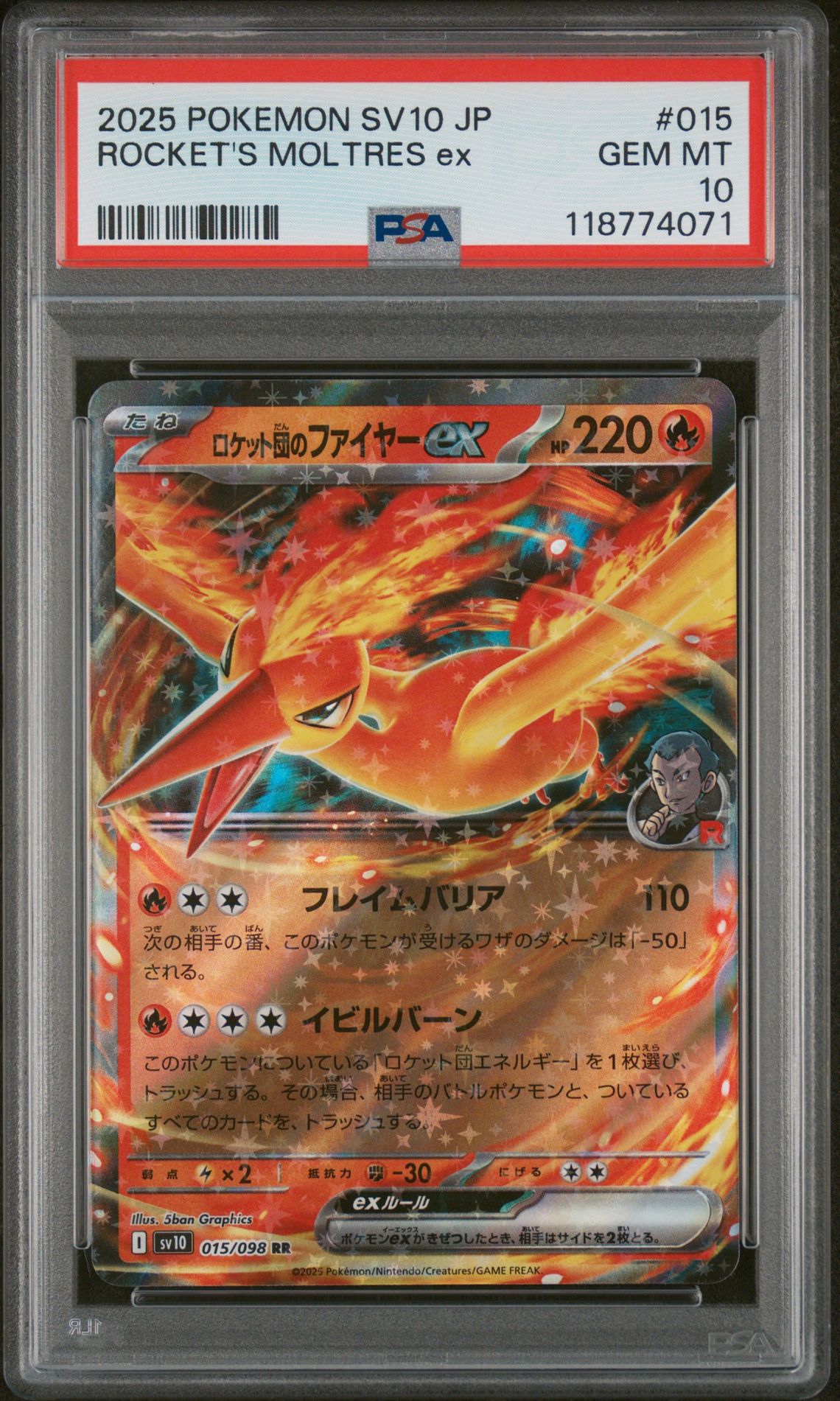 2025 Pokemon #015 Rocket's Moltres EX front