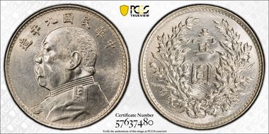 (1920)九 $1 LM-77 MS62