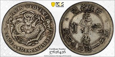 (1898) 20C LM-512 士吉尔寳 VF30