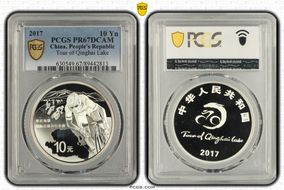 2017 10 Yn Tour of Qinghai Lake PR67DCAM