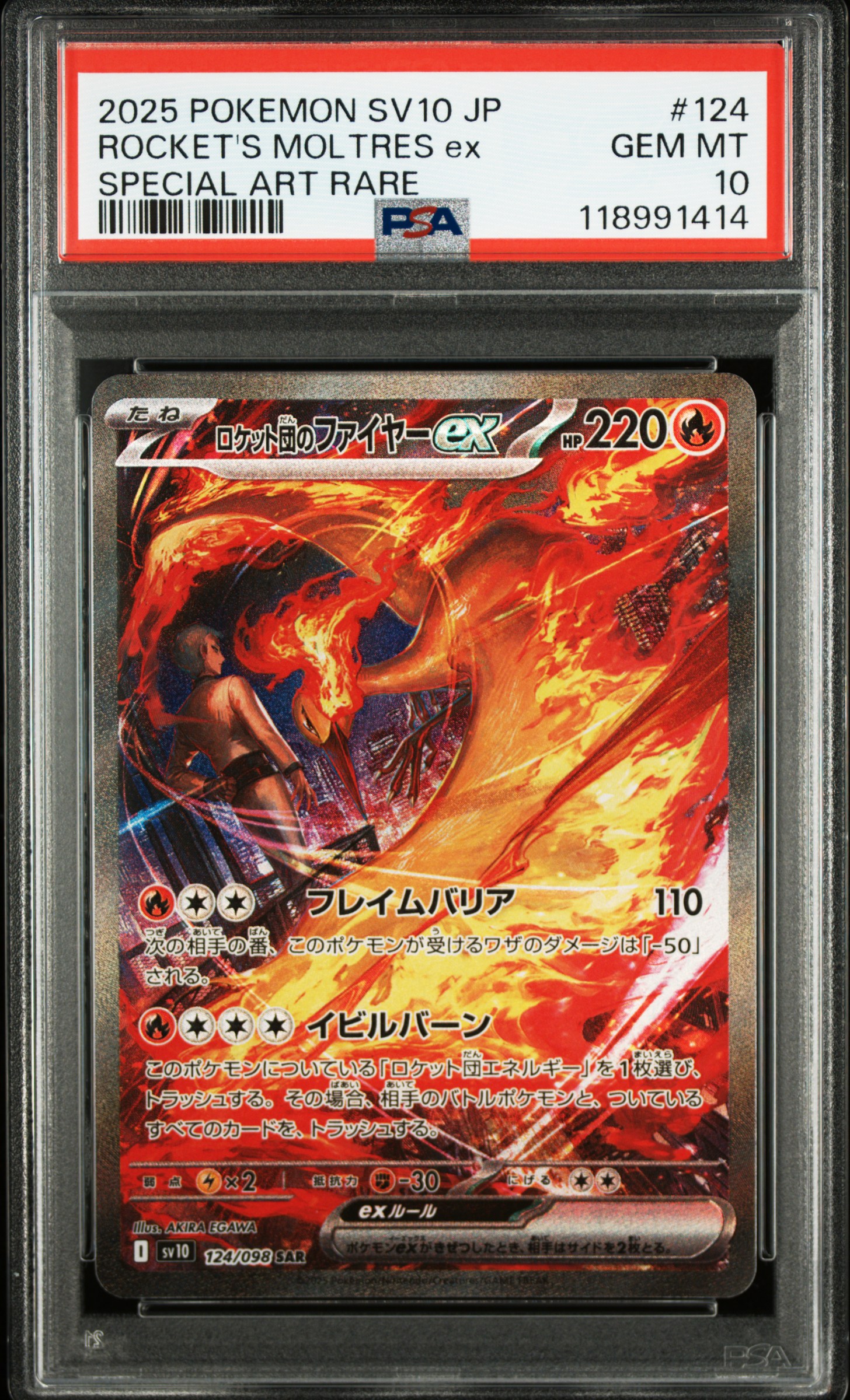 #124 ROCKET'S MOLTRES EX (SPECIAL ART RARE) — PSA cert 118991414