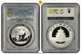 2012 10 Yn 100th Ann Bank of China PAN-568A MS70