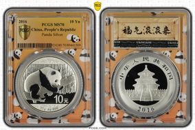 2016 10 Yn Panda Silver Panda 2023 Yellow Lbl. MS70