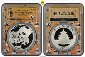 2019 10 Yn Panda Silver Panda 2023 Yellow Lbl. MS70