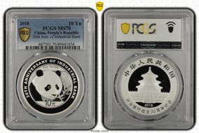 2018 10 Yn 30th Ann. of Industrial Bank MS70