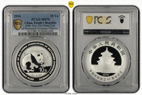 2016 10 Yn 60th Ann All-China Fed. of Returned Overseas Chinese MS70