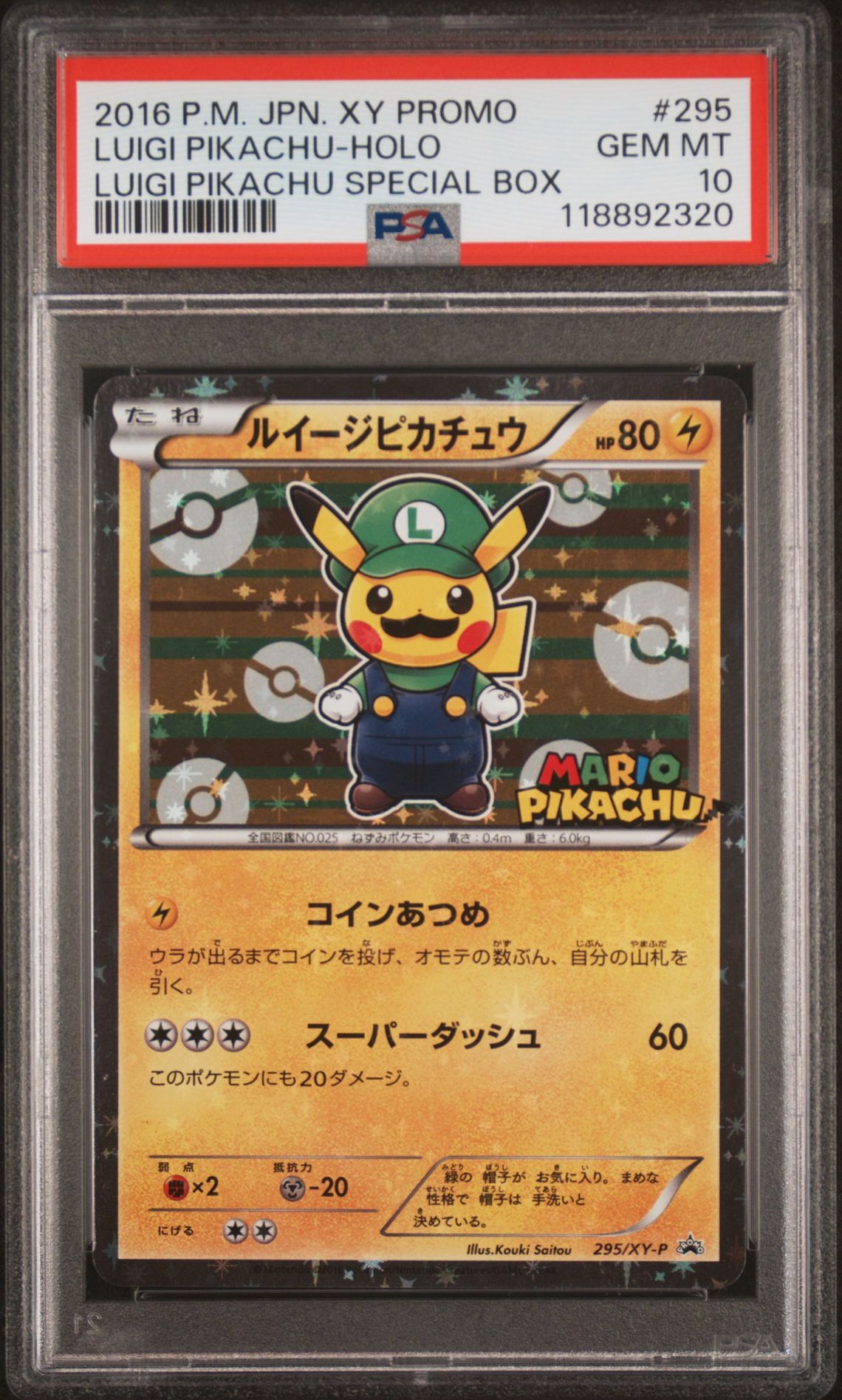 2016 Pokemon POKEMON JAPANESE XY PROMO LUIGI PIKACHU SPECIAL BOX #295 Luigi Pikachu-Holo front