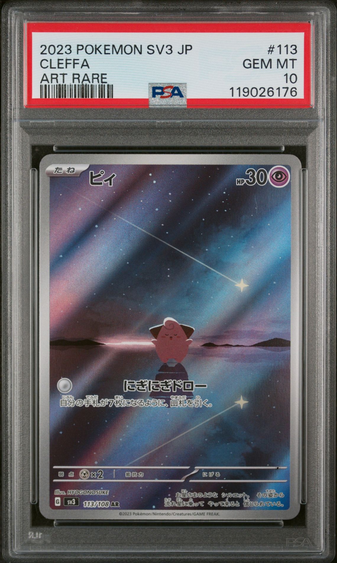 2023 Pokemon Japanese Sv3-Ruler Of The Black Flame Cleffa #113 (Art Rare) Gem Mt 10 front