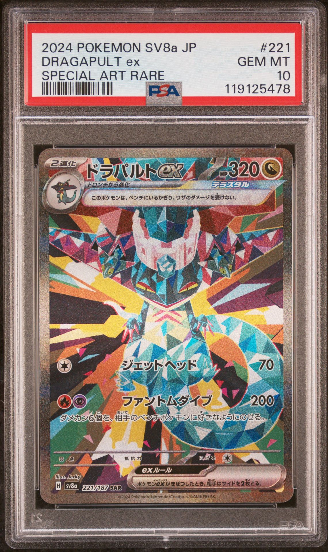 2024 Pokemon Japanese Sv8A-Terastal Fest Ex Dragapult Ex #221 (Special Art Rare) Gem Mt 10 front view - PSA graded GEM MT 10