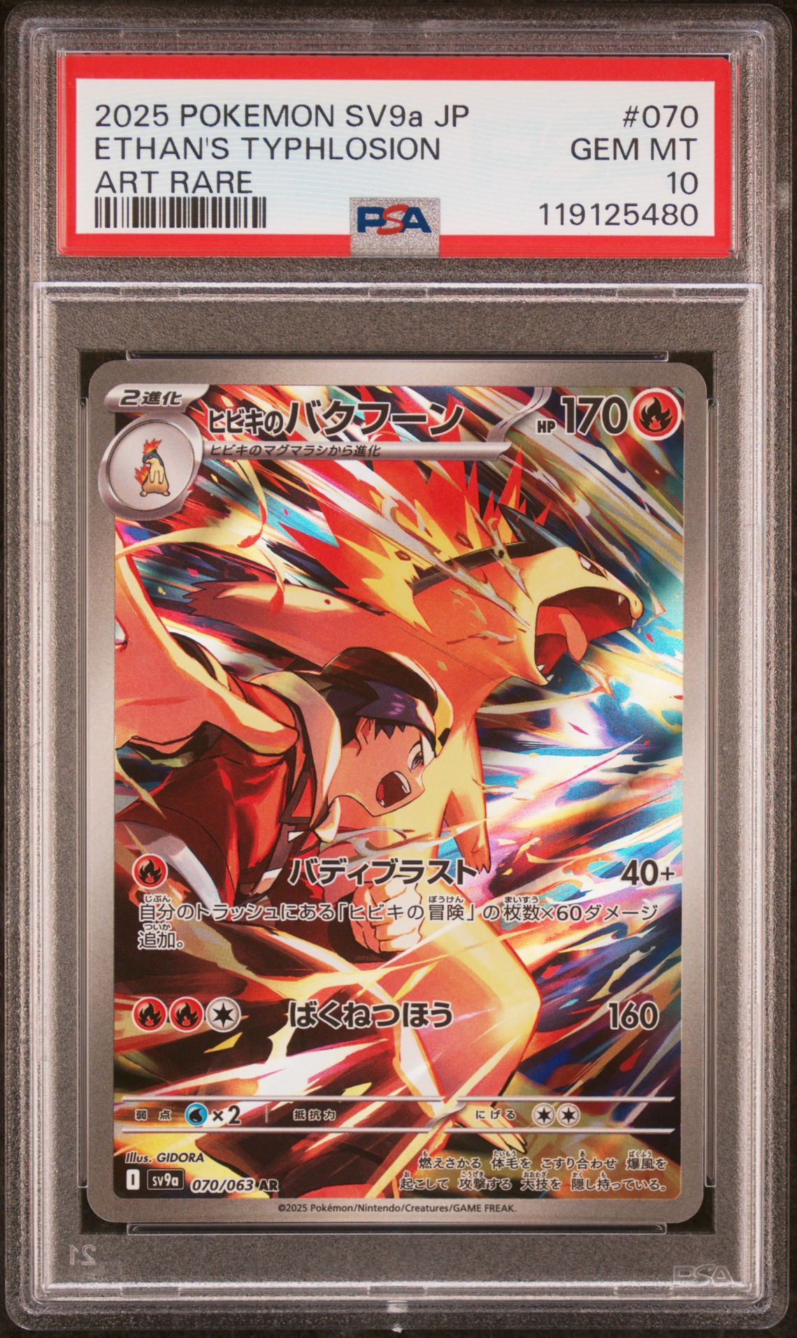 2025 Pokemon Japanese Sv9A-Heat Wave Arena Ethan's Typhlosion #070 (Art Rare) Gem Mt 10 front view - PSA graded GEM MT 10
