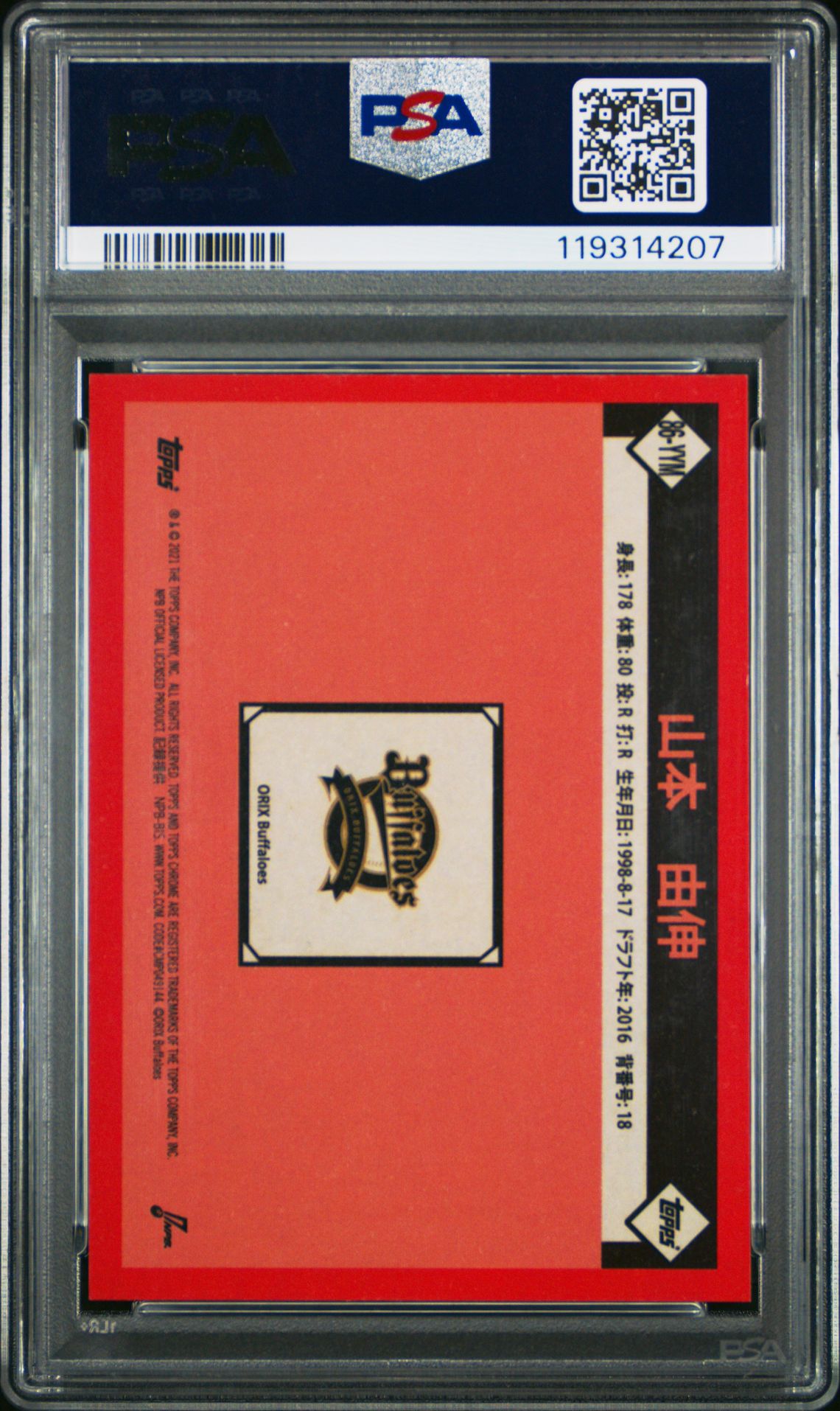 2021 Topps Chrome Nippon Professional Baseball 1986 Topps Baseball Yoshinobu Yamamoto #86Yym (1986 Topps Baseball) Mint 9 back