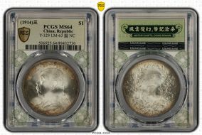 (1914)三 $1 Y-329 LM-63 圎 NC MS64