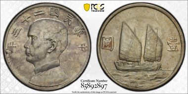 (1934)二十三 $1 LM-110 K-624 MS62
