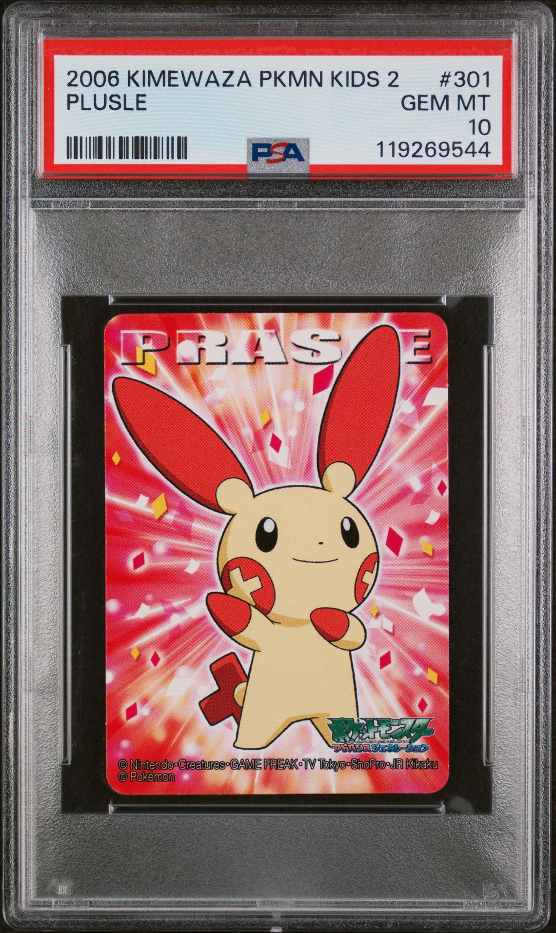 2006 Pokemon #301 Plusle front