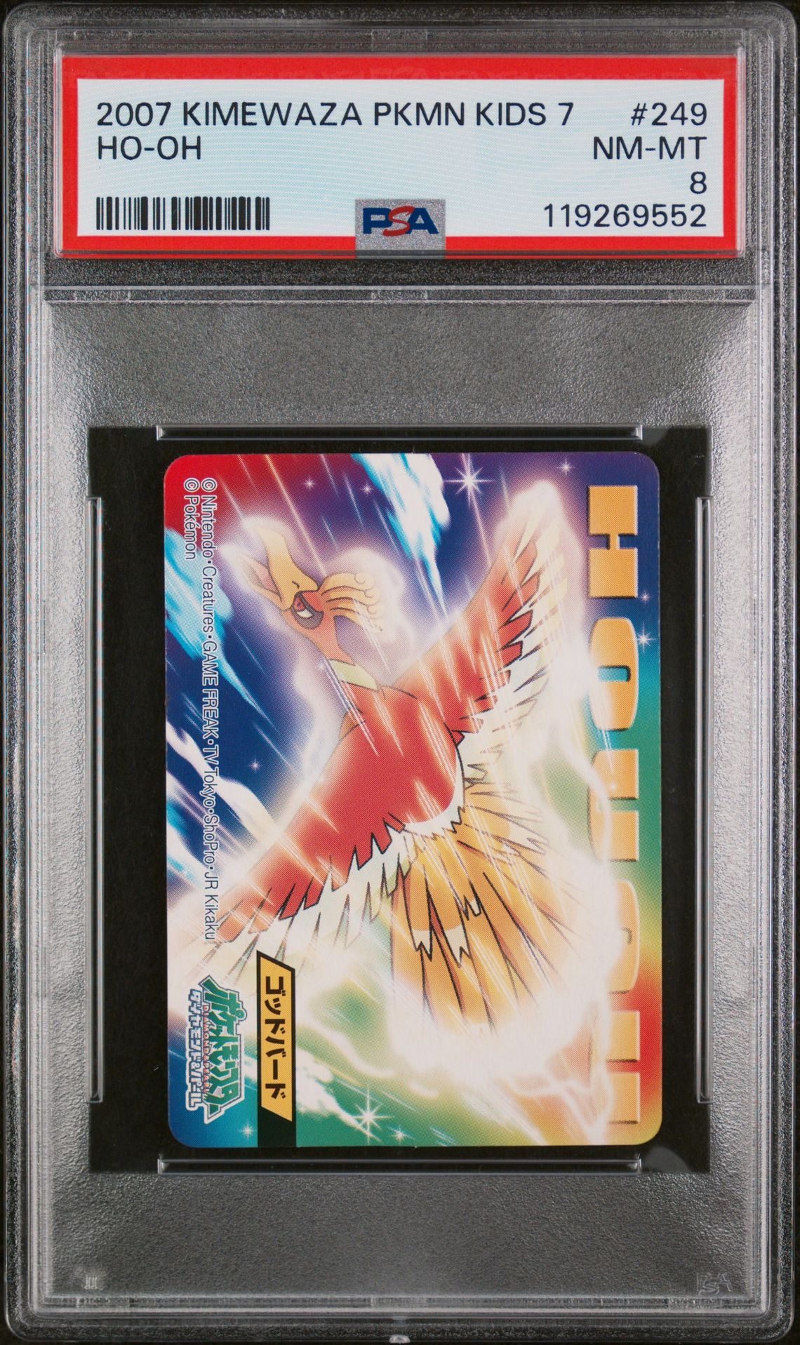 2007 Pokemon KIMEWAZA POKEMON KIDS 7 #249 Ho-Oh front