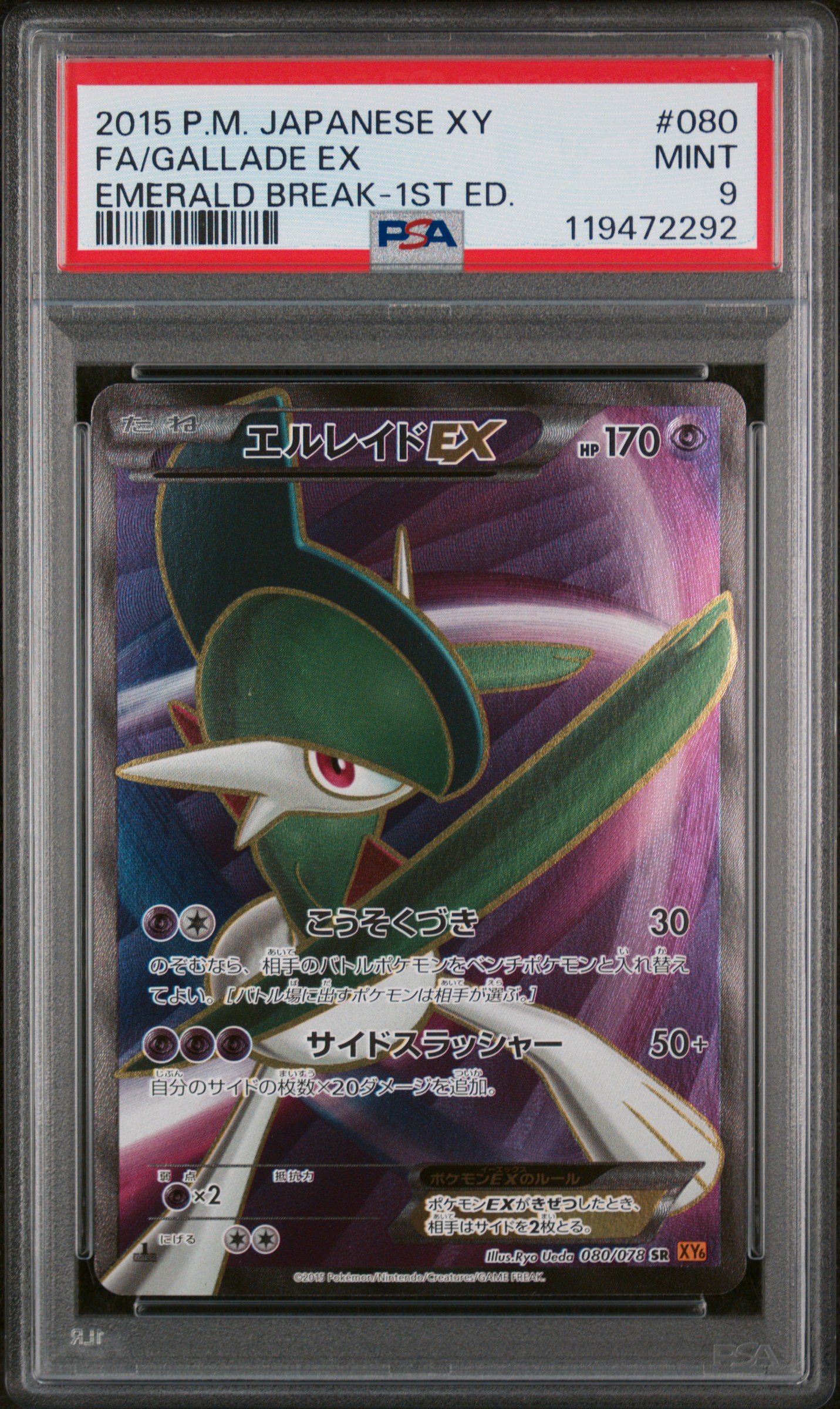 2015 #080 Full Art/Gallade Ex 1st Edition PSA 9 Japanese Xy Emerald Break