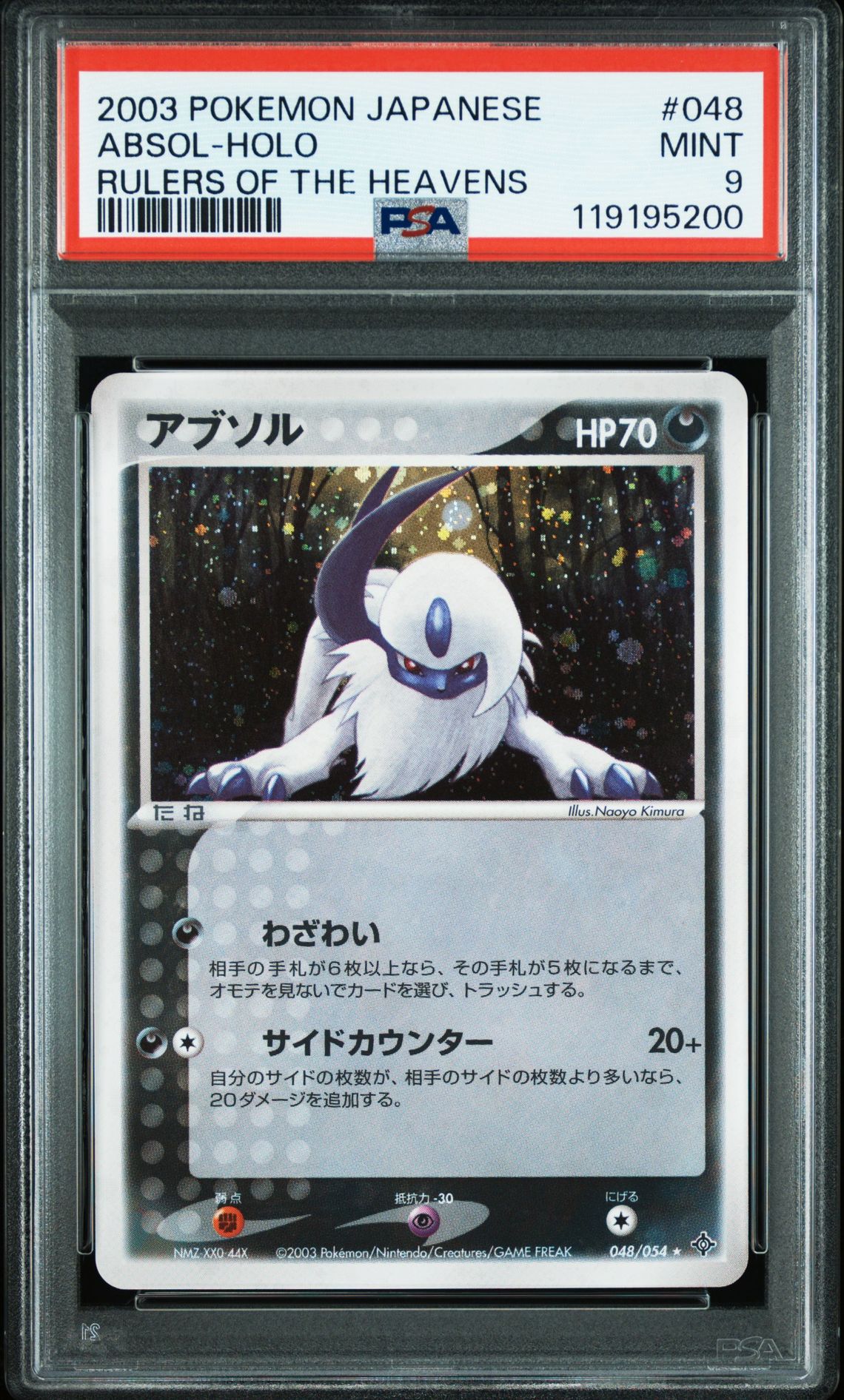 2003 Pokemon POKEMON JAPANESE RULERS OF THE HEAVENS #048 Absol-Holo front