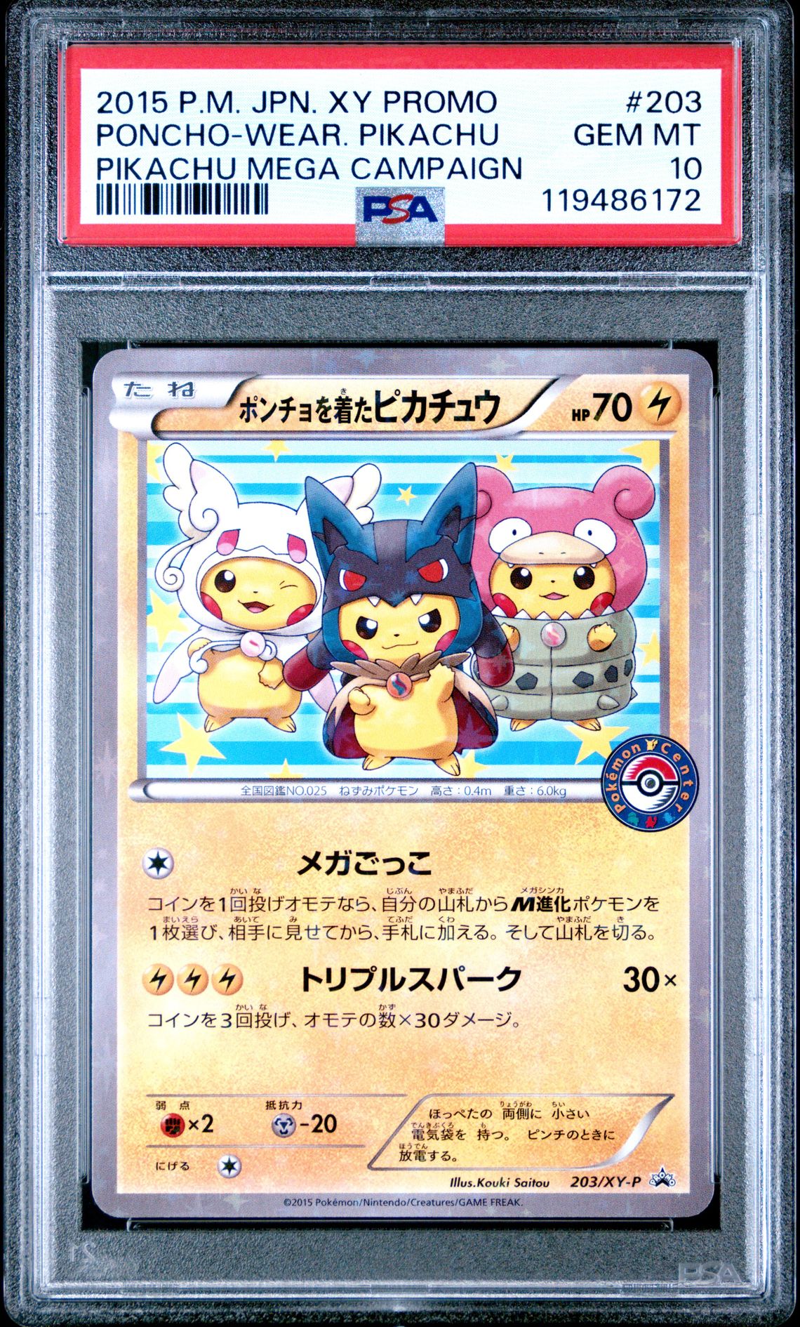 2015 Pokemon POKEMON JAPANESE XY PROMO PIKACHU MEGA CAMPAIGN #203 Poncho-Wear. Pikachu front