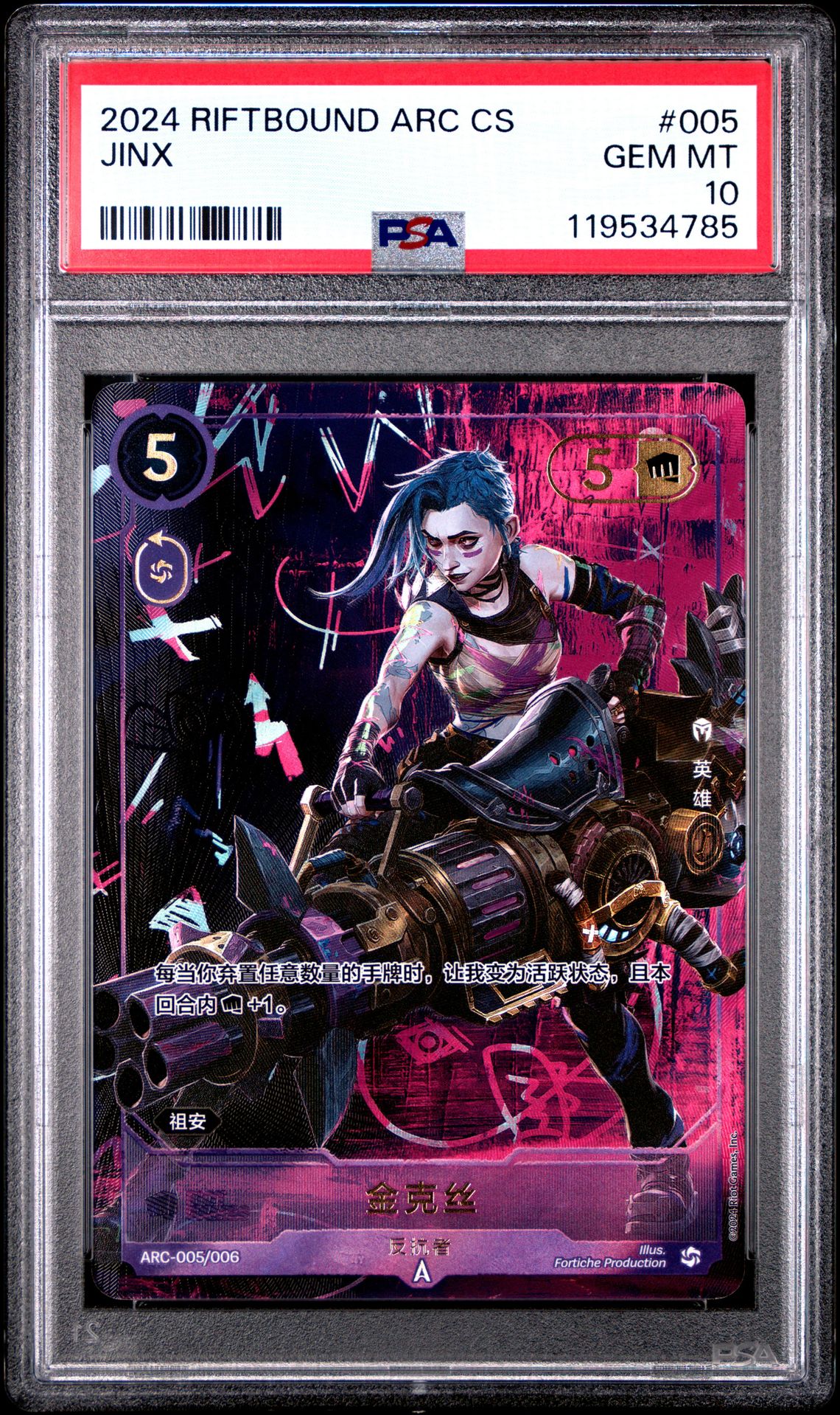 2024 RIFTBOUND: LEAGUE OF LEGENDS SIMPLIFIED CHINESE ARC-ARCANE BOX SET #005 Jinx front