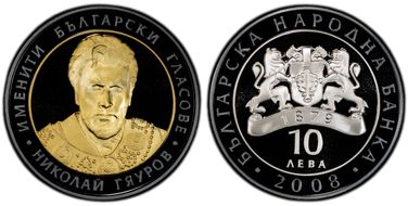 2008 10 Leva Nikolay Gyaurov Black w/ Select Gilt Ag PR70DCAM