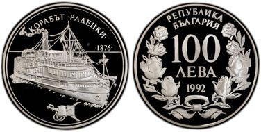 1992 100 Lev Radetsky KM-212  Ag PR69DCAM
