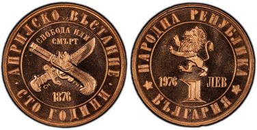 1976 Lev April Uprising KM-94 PR69RD