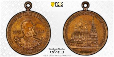 1902 Medal  Denkov-609 AE Church of Shipka MS62