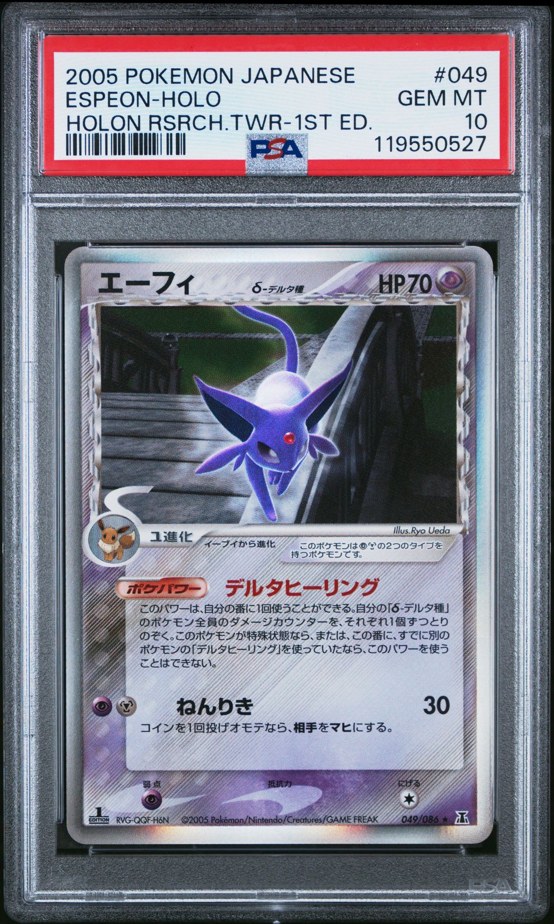 2005 Pokemon POKEMON JAPANESE HOLON RESEARCH TOWER HOLON RSRCH.TWR-1ST ED. #049 Espeon-Holo front