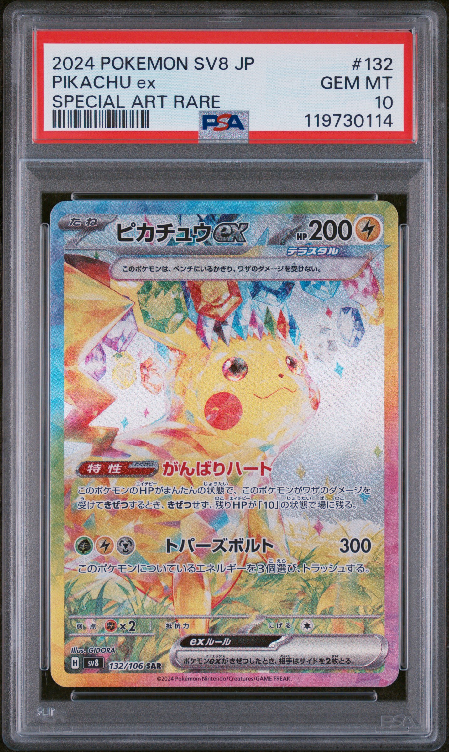 2024 #132 Pikachu EX PSA 10 Japanese SV8-Super Electric Breaker