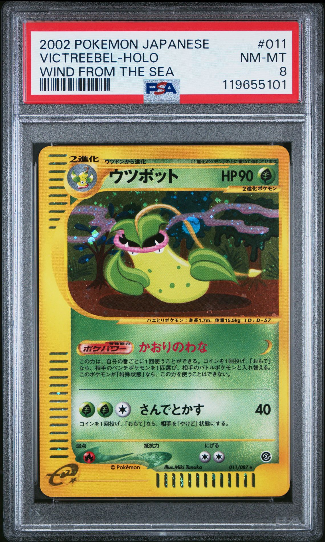 2002 Pokemon POKEMON JAPANESE WIND FROM THE SEA #011 Victreebel-Holo front
