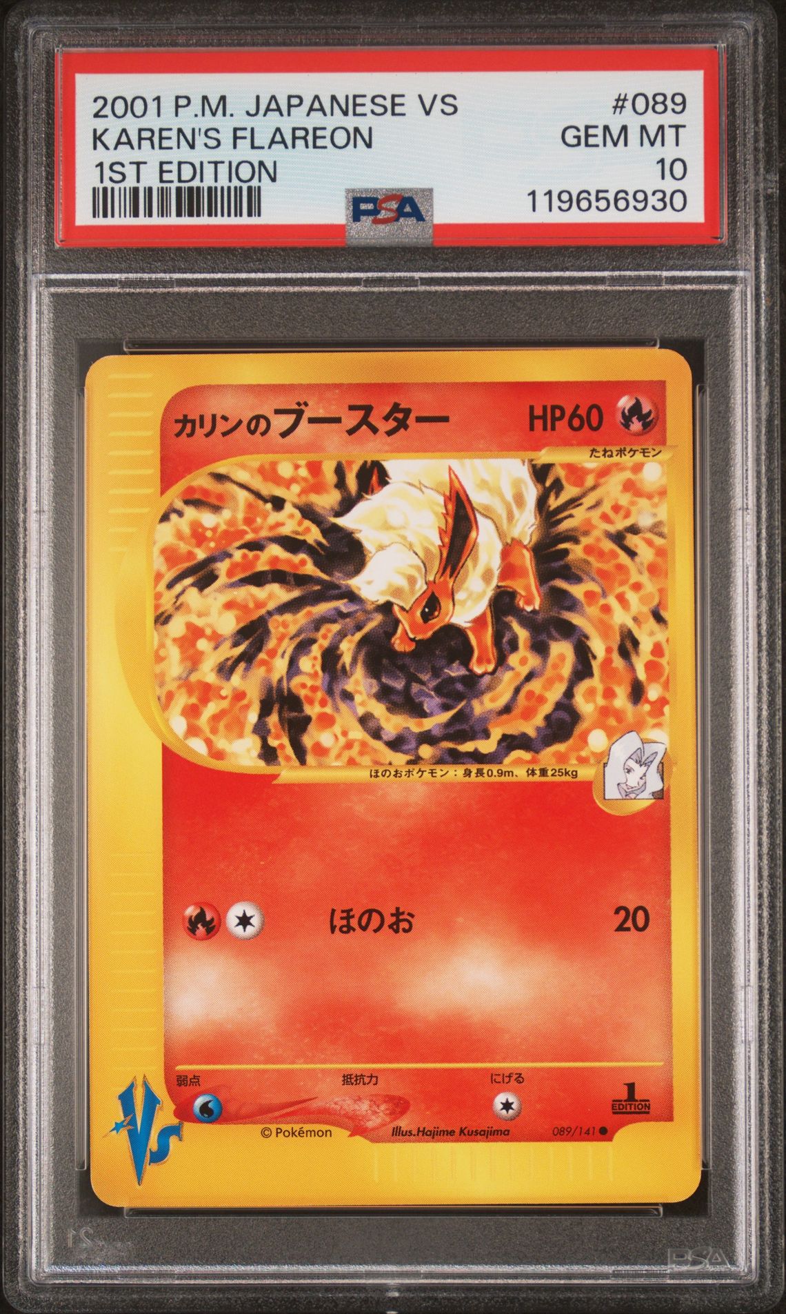 2001 Pokemon POKEMON JAPANESE VS 1ST EDITION #089 Karen's Flareon front