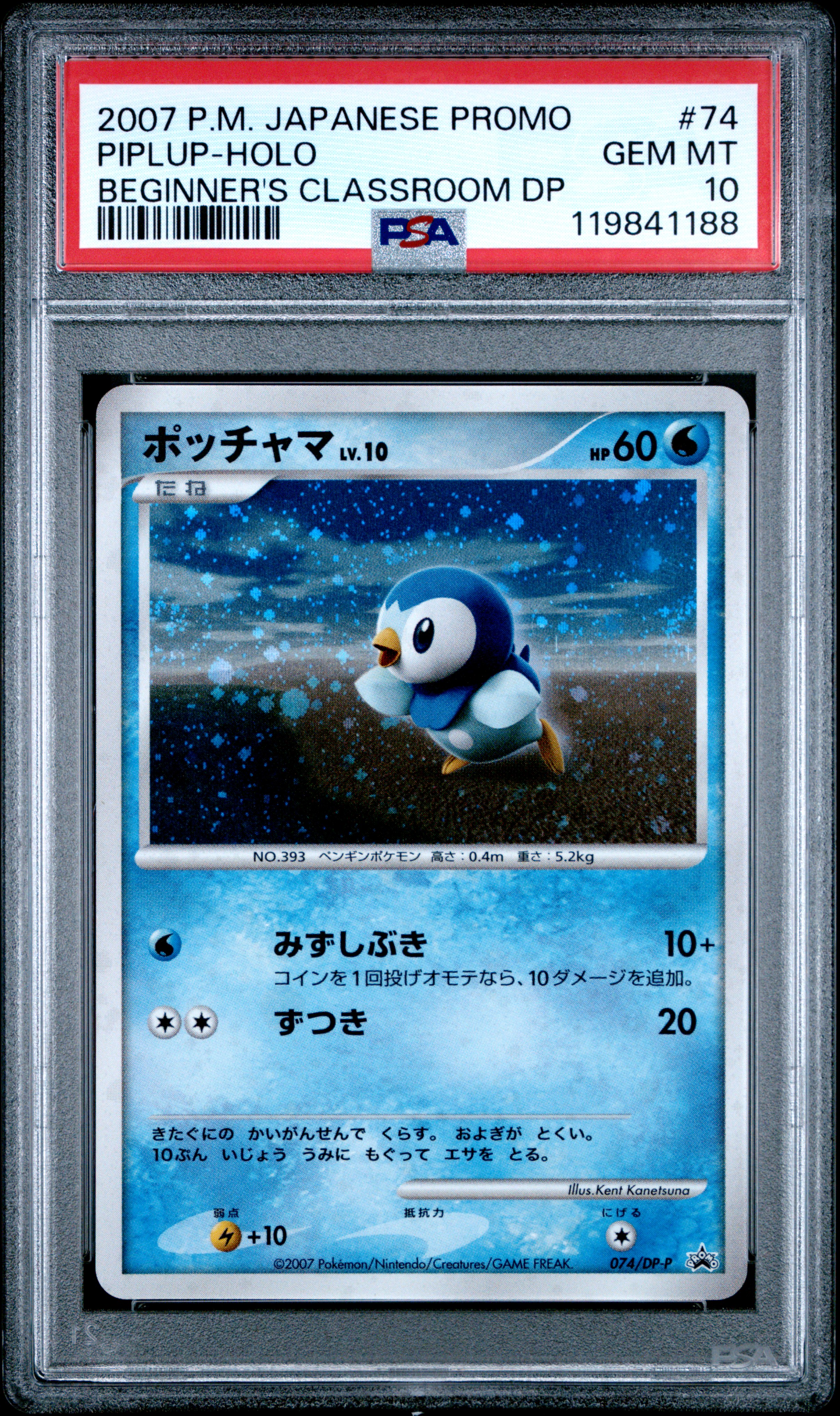 Rarecandy's 2007 Pokemon Japanese Promo Piplup-Holo Beginner's Classroom Dp  #74 PSA 10 | Card Ladder