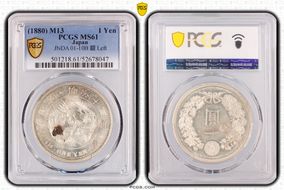 (1880) M13 1 Yen JNDA 01-10B 銀 Left MS61