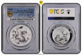 2025 10 Yn Dragon Silver MS70