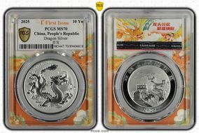 2025 10 Yn Dragon Silver Dragon 2025, FI (L#393) MS70