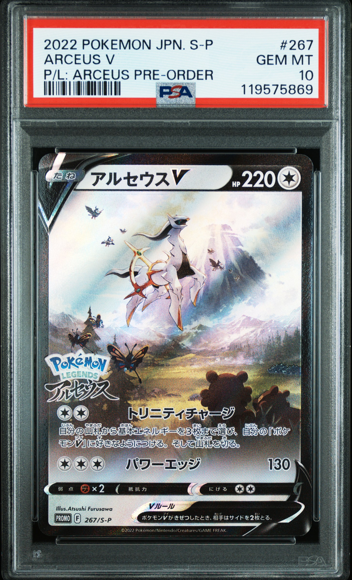 2022 #267 Arceus V PSA 10 Japanese S Promo