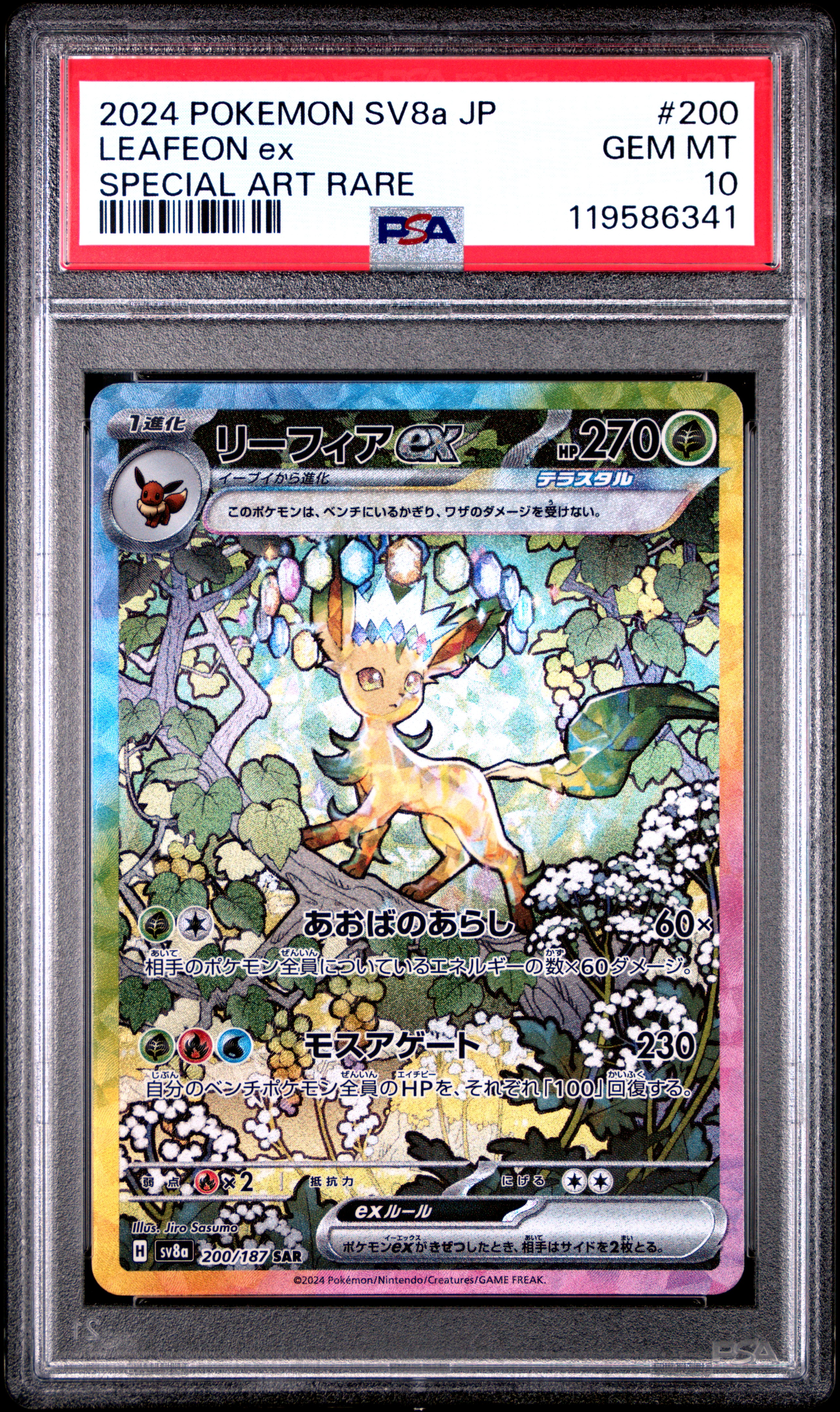 2024 POKEMON JAPANESE SV8a-TERASTAL FEST ex SPECIAL ART RARE LEAFEON ex #200 — PSA 10