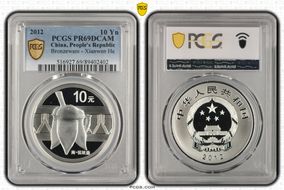 2012 10 Yn Bronzeware - Xianwen He PR69DCAM