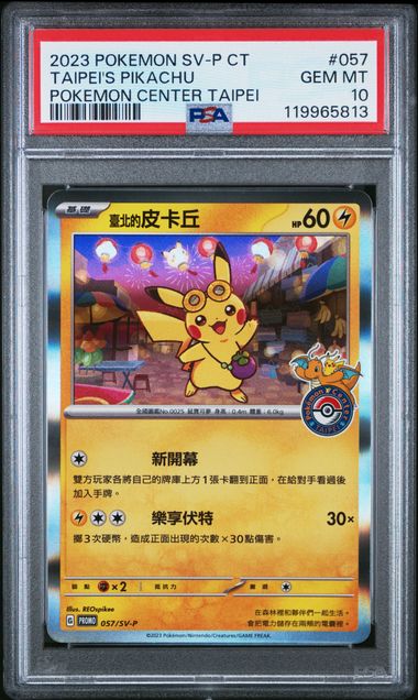 2023 Pokemon POKEMON TRADITIONAL CHINESE SV-P PROMO POKEMON CENTER TAIPEI #057 Taipei's Pikachu front