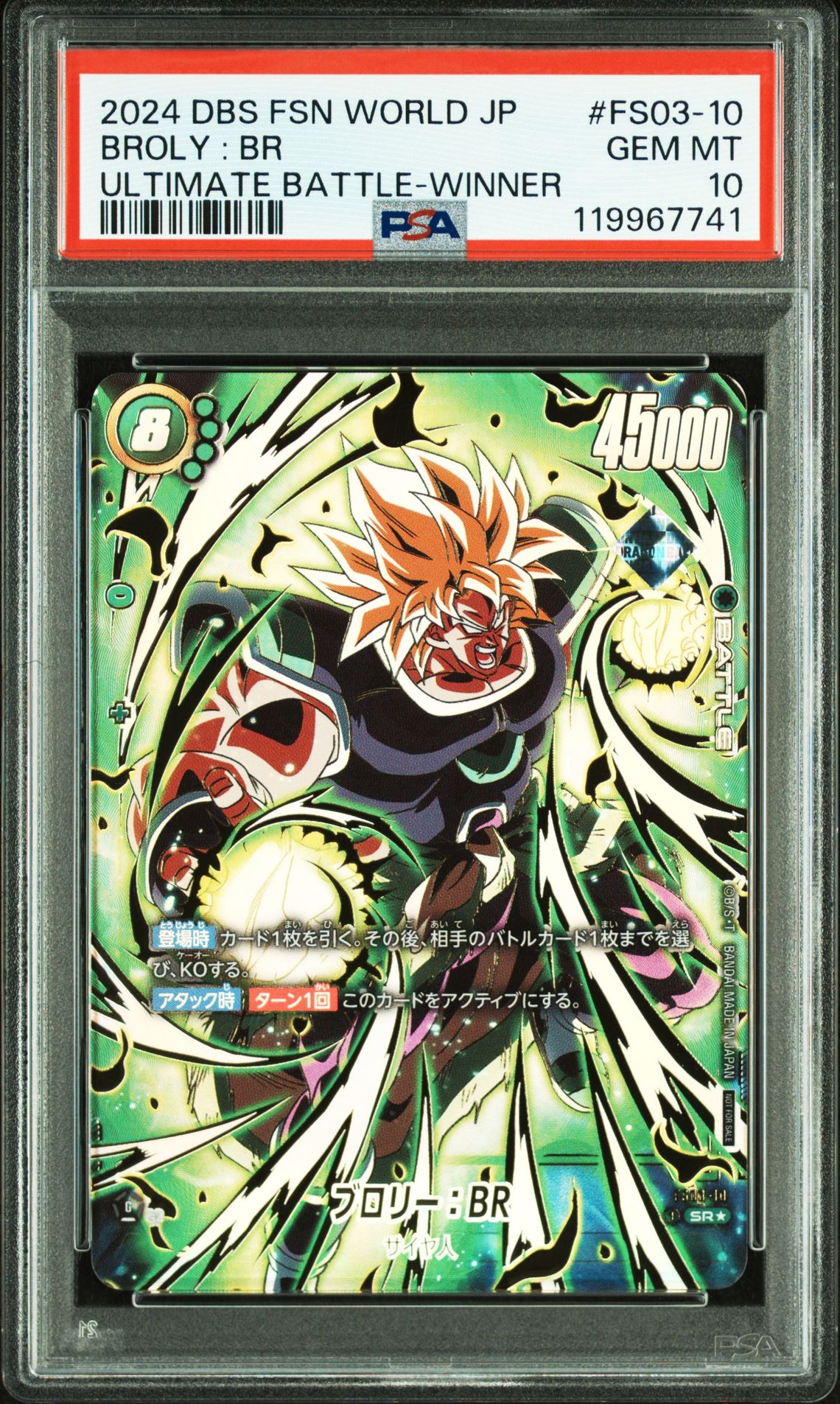 2024 Dragon Ball DRAGON BALL SUPER CARD GAME FUSION WORLD JAPANESE ULTIMATE BATTLE WINNER PRIZE #FS03-10 Broly : Br front