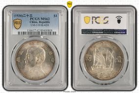 (1934)二十三 $1 LM-110 K-624 MS62