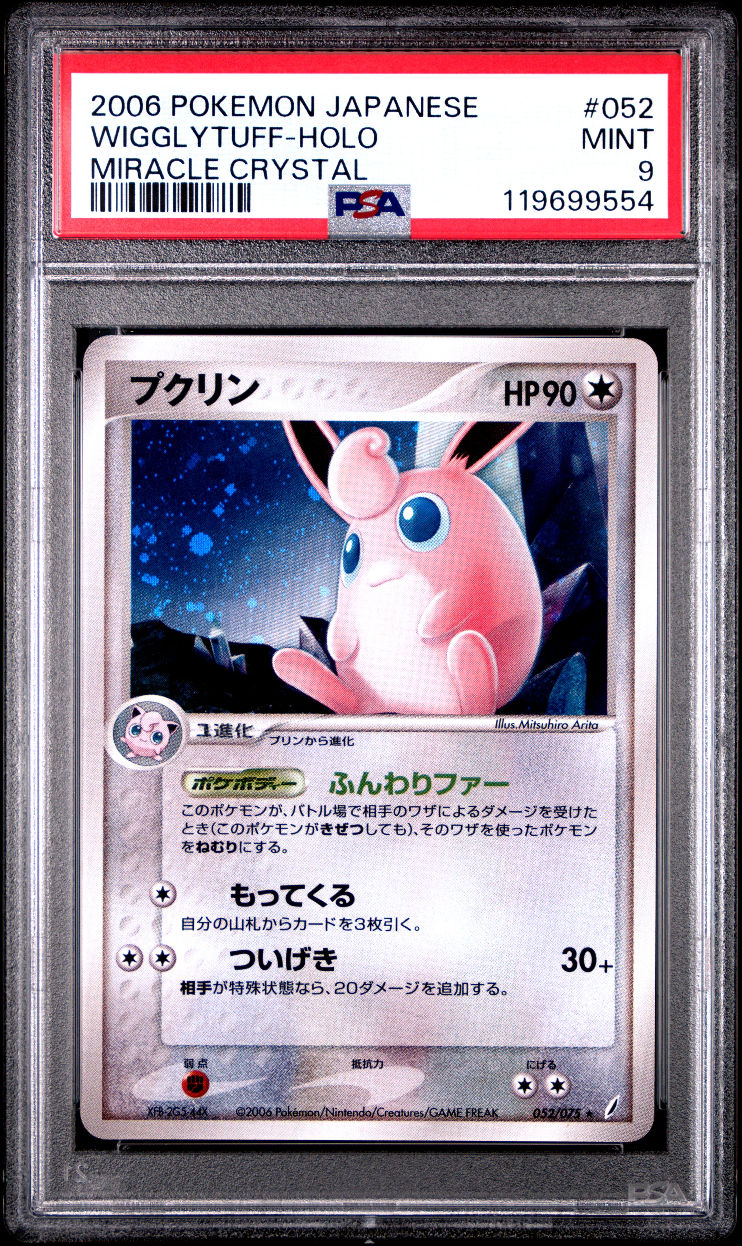2006 #052 WIGGLYTUFF-HOLO PSA 9 Japanese Miracle Crystal
