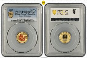 2013 50 Yn Snake Colorized PR68DCAM
